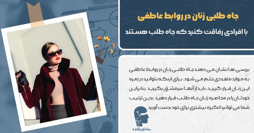 با افرادی رفاقت کنید که جاه طلب هستند