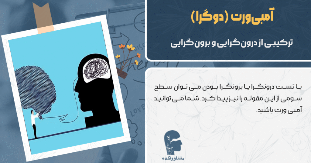 تست روانشناسی شخصیت
