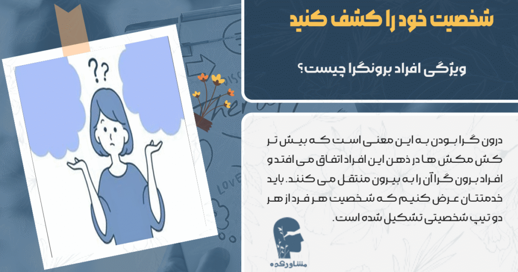 کشف شخصیت خود
