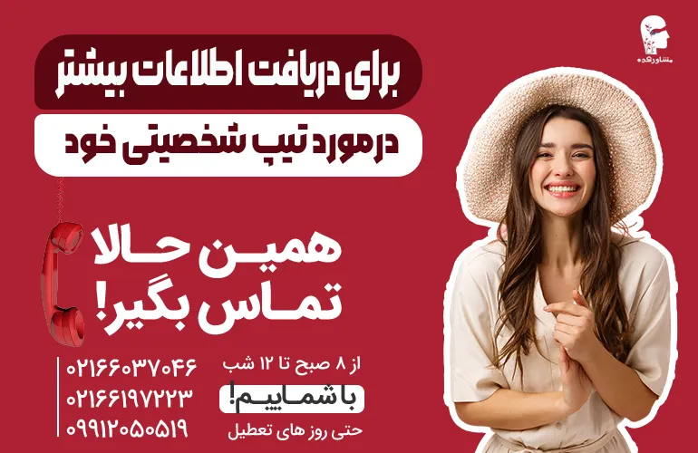 بنر باما تماس بگیرید