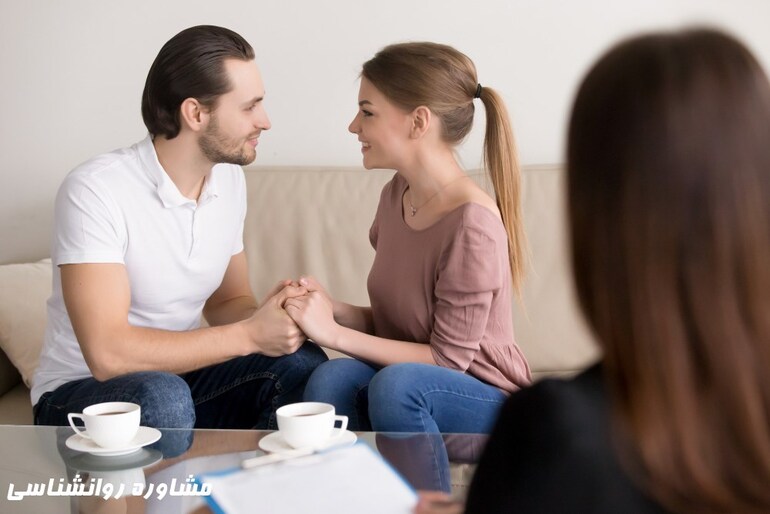 مشاوره ازدواج چه کمکی به زوجین کمک می کند؟