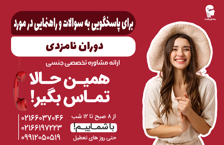 بنر برای مشاوره با ما تماس بگیرید