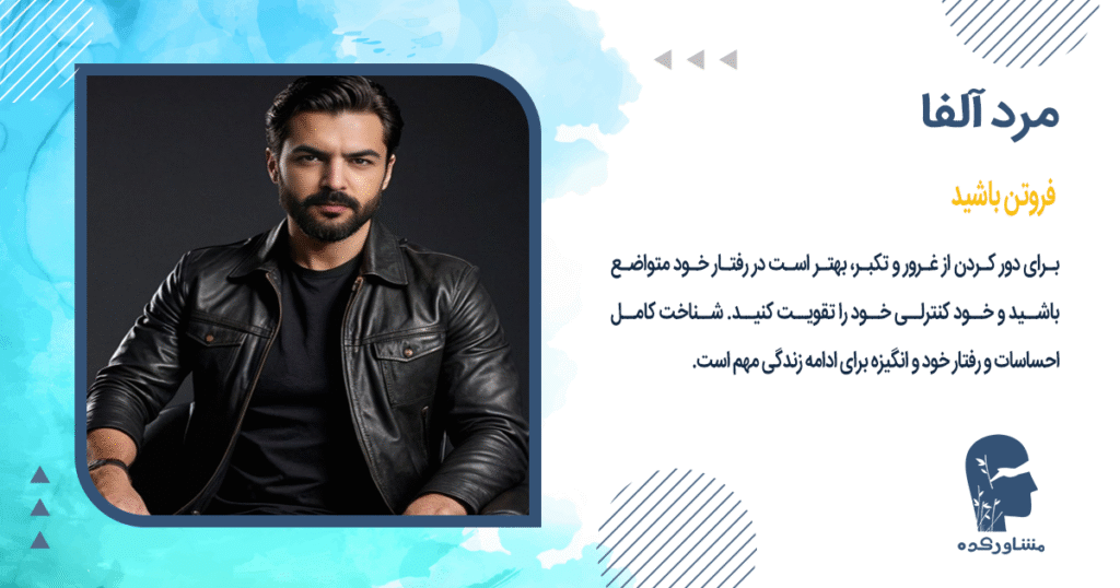 فروتن باشید