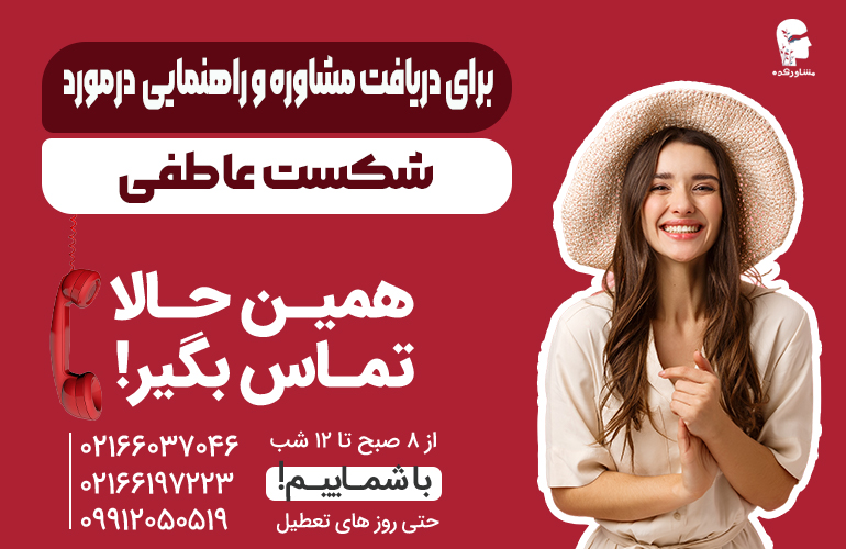 بنر برای مشاوره با ما تماس بگیرید