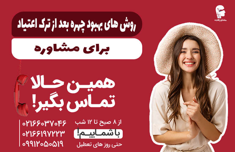 بنر برای مشاوره با ما تماس بگیرید