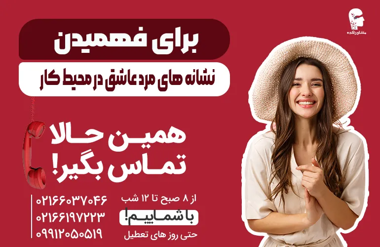 ما تماس بگیرید