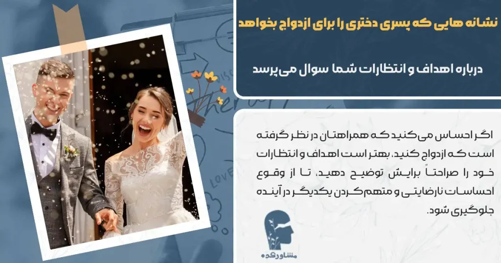 4 تا از مهمترین نشانه هایی که پسری دختری را برای ازدواج بخواهد