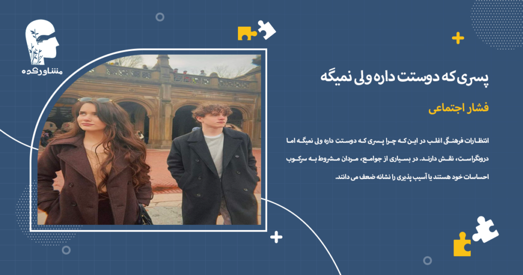 فشار اجتماعی