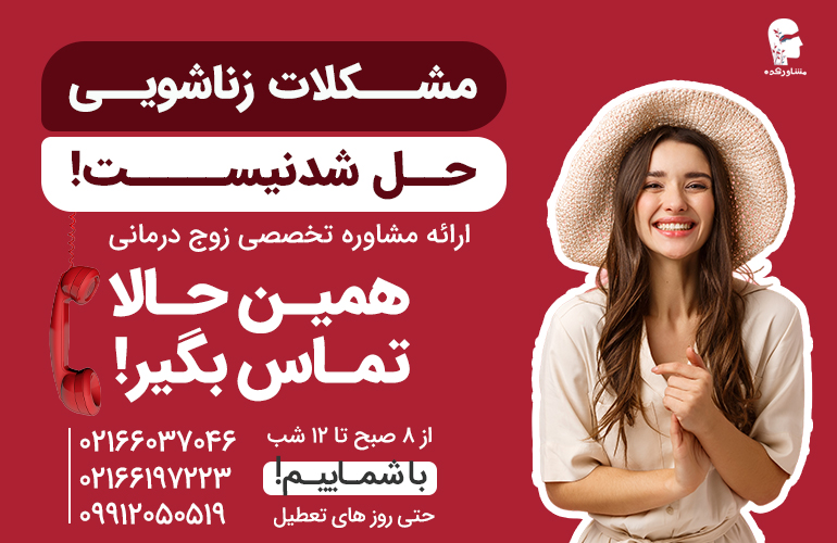 مشاوره خانواده