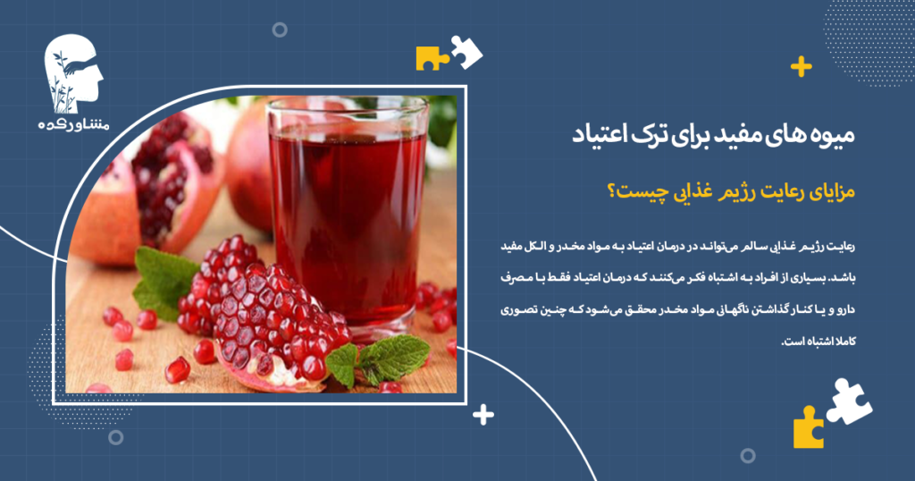 مزایای رعایت رژیم غذایی چیست؟