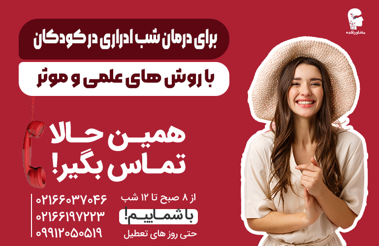 بنر برای مشاوره با ما تماس بگیرید