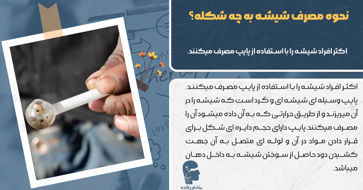 عکس پایپ شیشه