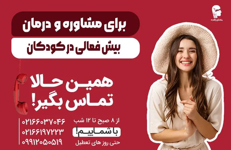 بنر برای مشاوره با ما تماس بگیرید