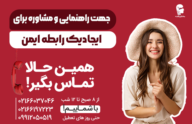 بنر برای دریافت مشاوره تماس بگیرید