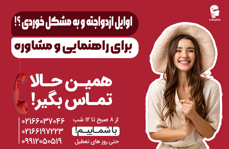 بنر برای مشاوره با ما تماس بگیرید
