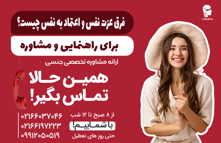 بنر برای راهنمایی و مشاوره با ما تماس بگیرید