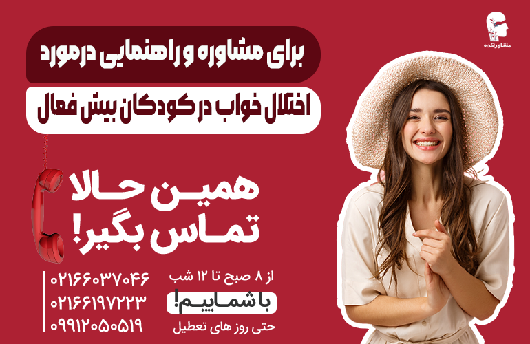 بنر برای مشاوره با ما تماس بگیرید