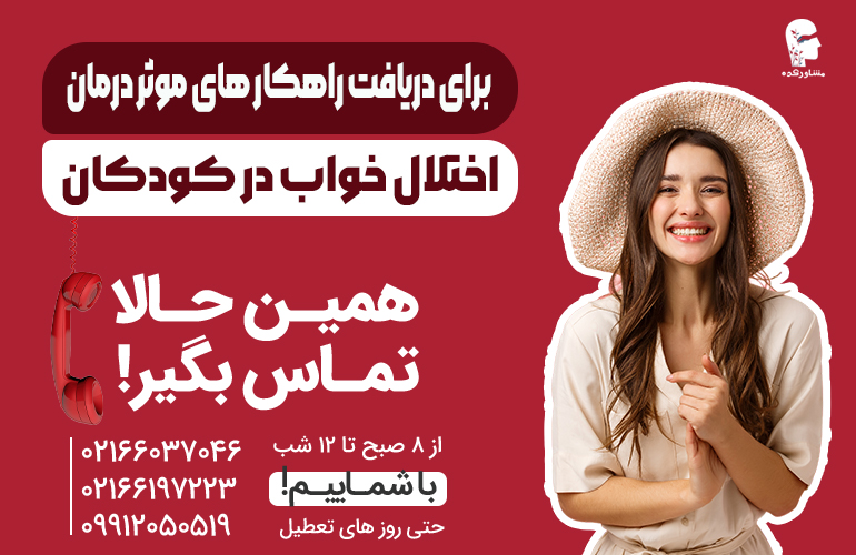 بنر برای مشاوره با ما تماس بگیرید