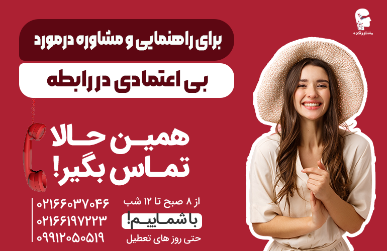 بنر برای مشاوره با ما تماس بگیرید