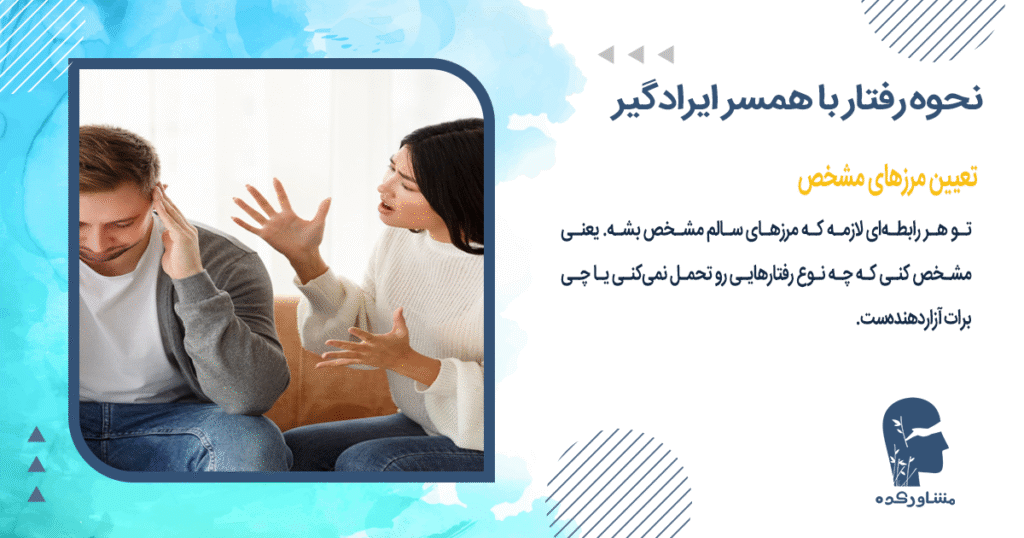 تعیین مرزهای مشخص