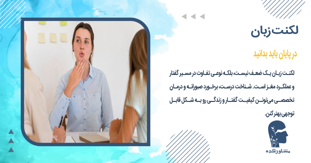 در پایان باید بدانید