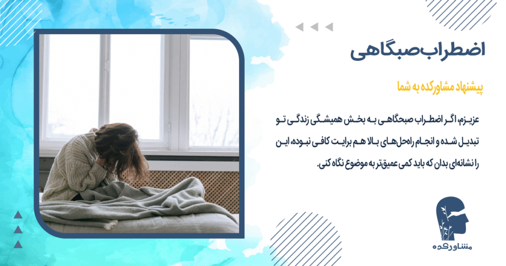 پیشنهاد مشاورکده به شما